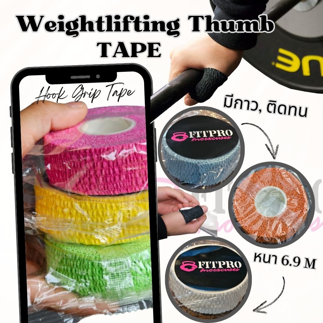 Fitpro เทปยกน้ำหนัก Weightlifting Thumb Tape Premium Hook Grip Stretchy Thumb Tape for Olympic Weightlifting ยาว 6.9 เมตร