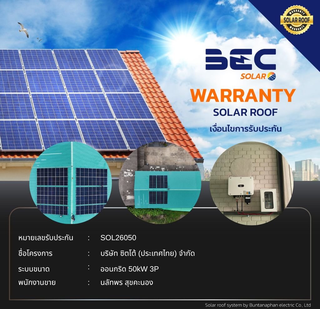 BEC Solar Warranty - บริษัท ซิตโต้ (ประเทศไทย) จำกัด  