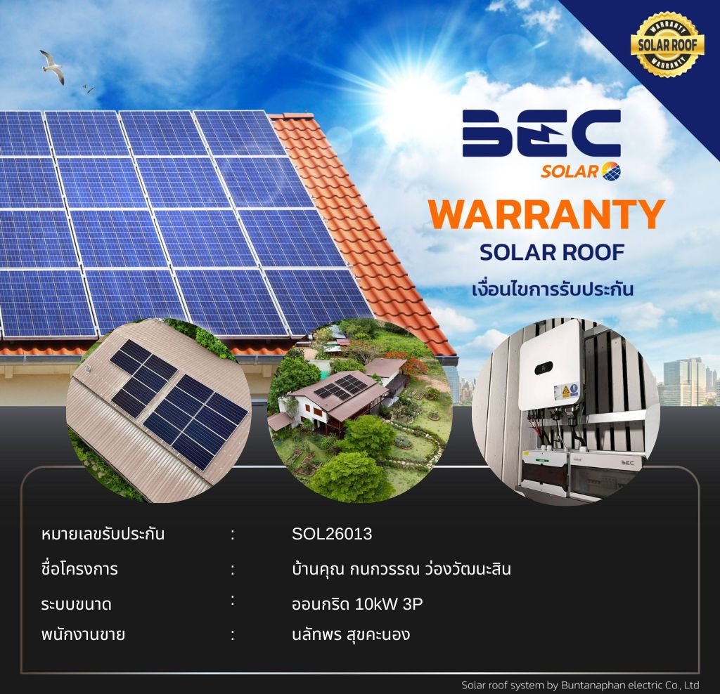 BEC Solar Warranty - บ้านคุณ กนกวรรณ ว่องวัฒนะสิน 