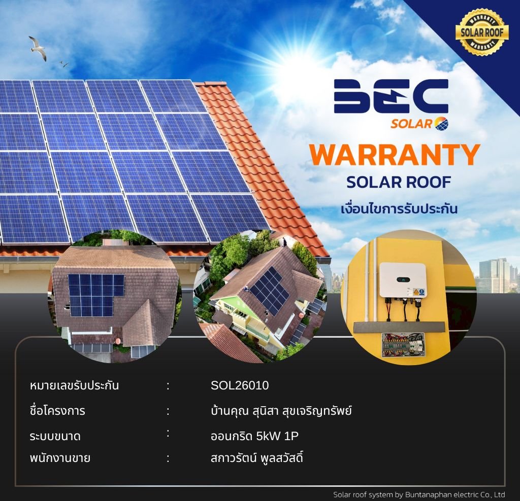 BEC Solar Warranty - บ้านคุณ สุนิสา สุขเจริญทรัพย์ 