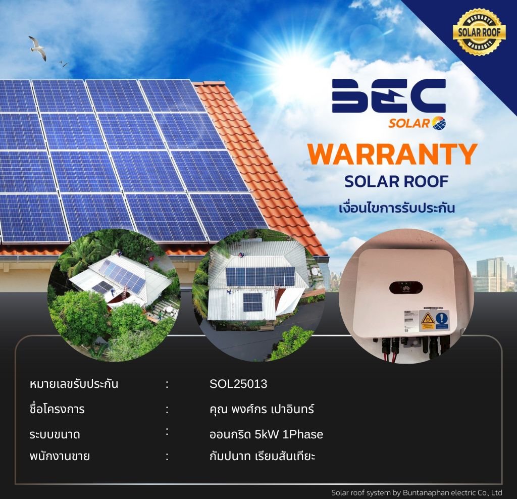 BEC Solar Warranty - คุณ พงศ์กร เปาอินทร์