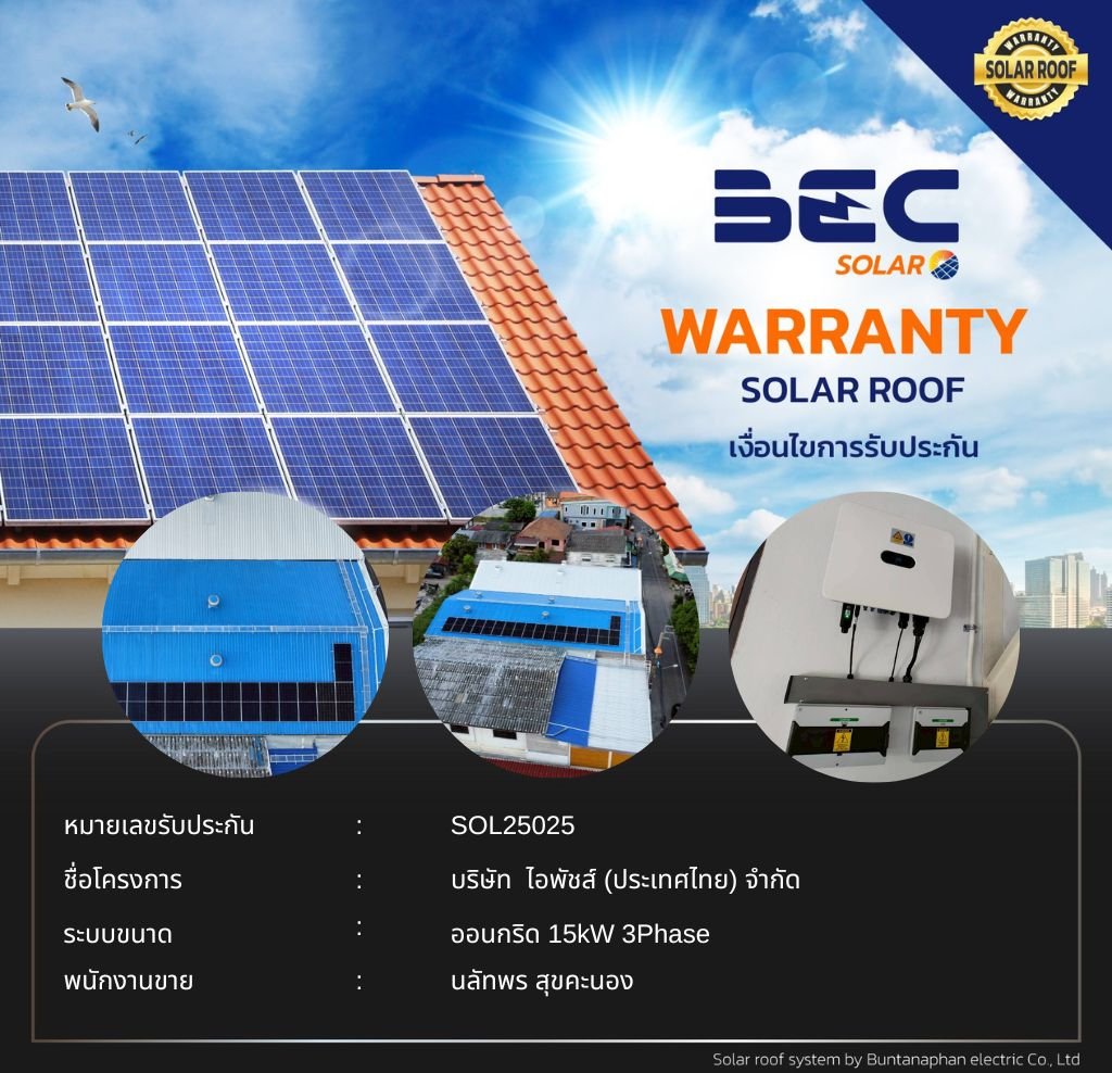 BEC Solar Warranty - บริษัท  ไอพัชส์ (ประเทศไทย) จำกัด
