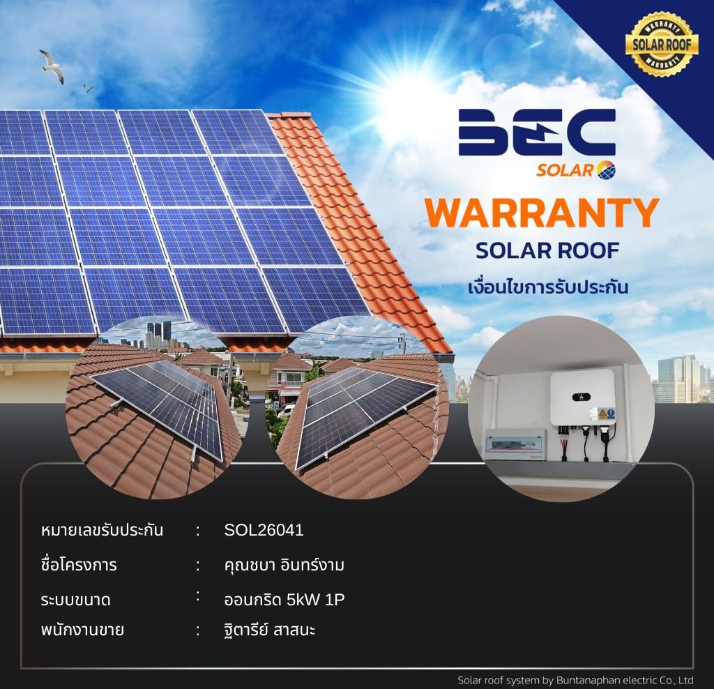 BEC Solar Warranty - คุณชบา อินทร์งาม