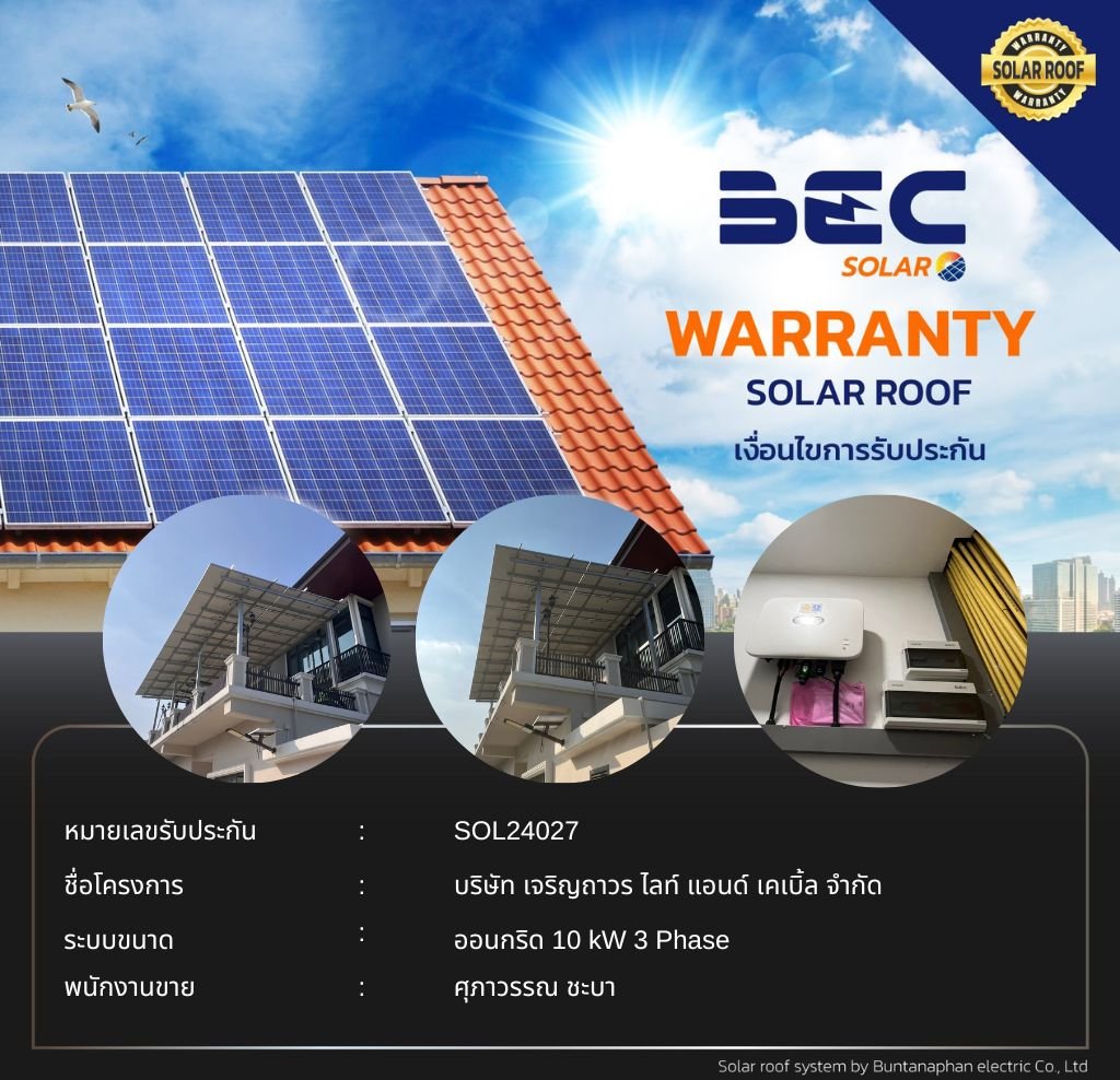 BEC Solar Warranty - บจก.เจริญถาวรไลท์แอนด์เคเบิ้ล