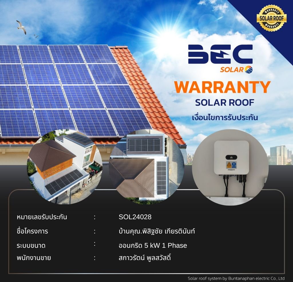 BEC Solar Warranty - บ้านคุณ พิสิฐชัย เกียรตินันท์