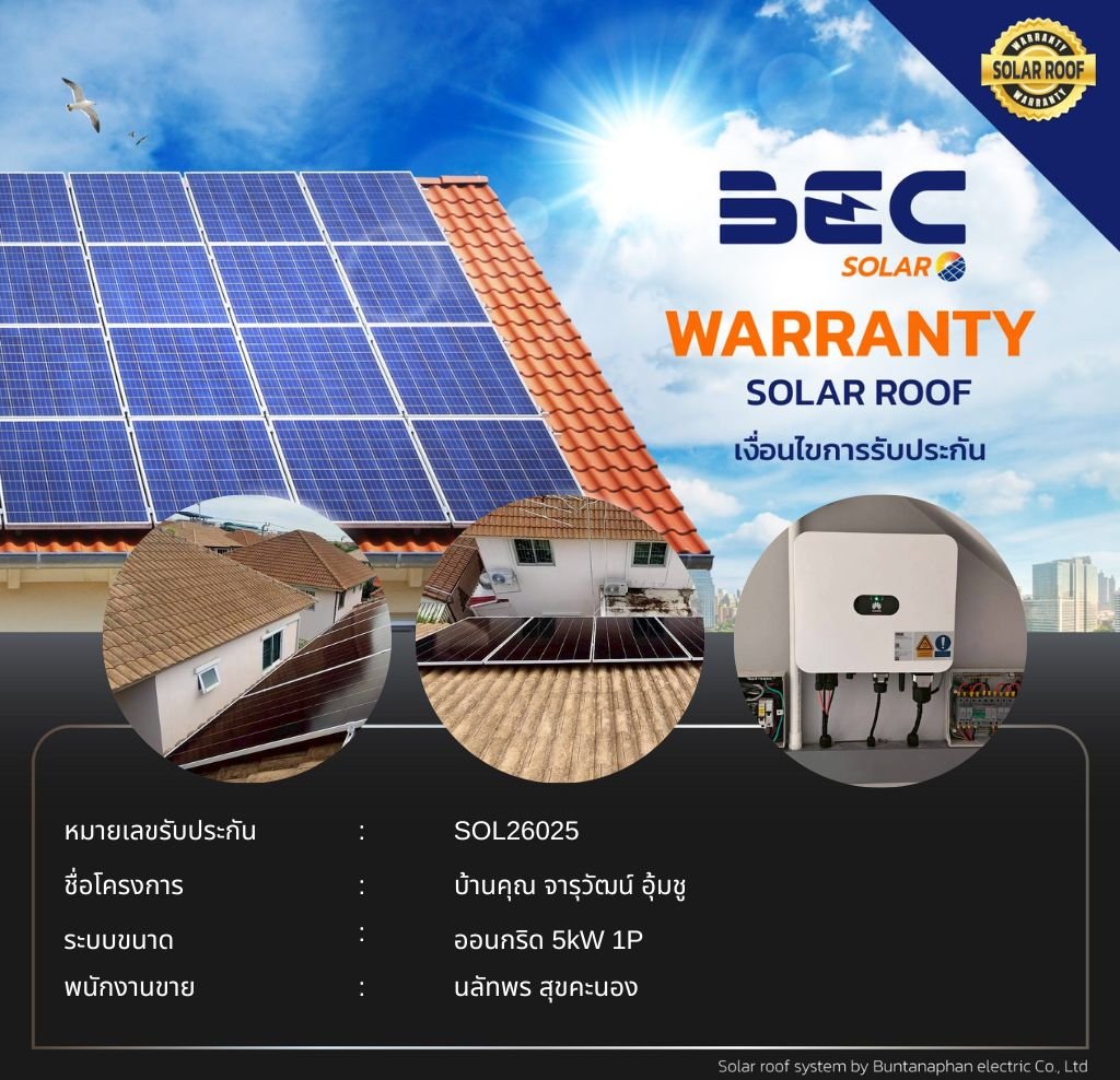 BEC Solar Warranty - บ้าน คุณจารุวัฒน์ อุ้มชู   