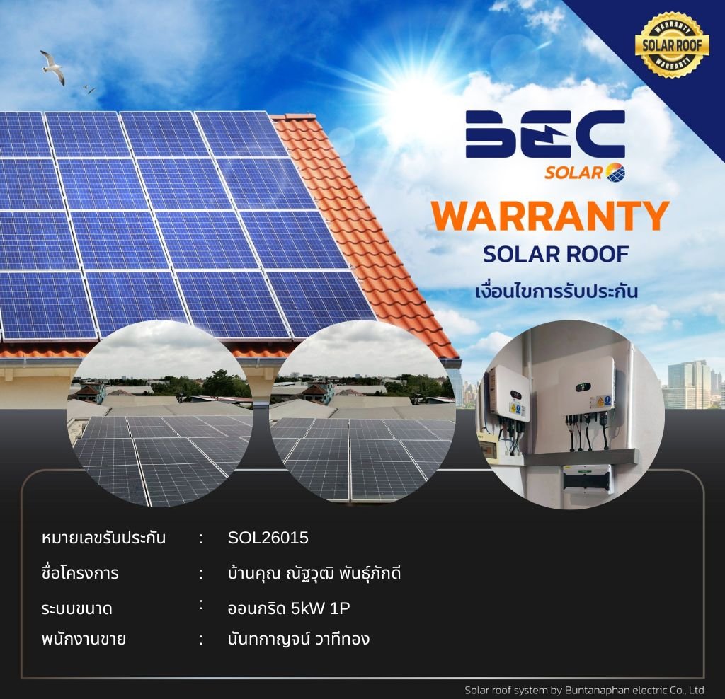 BEC Solar Warranty - บ้านคุณ ณัฐวุฒิ พันธุ์ภักดี