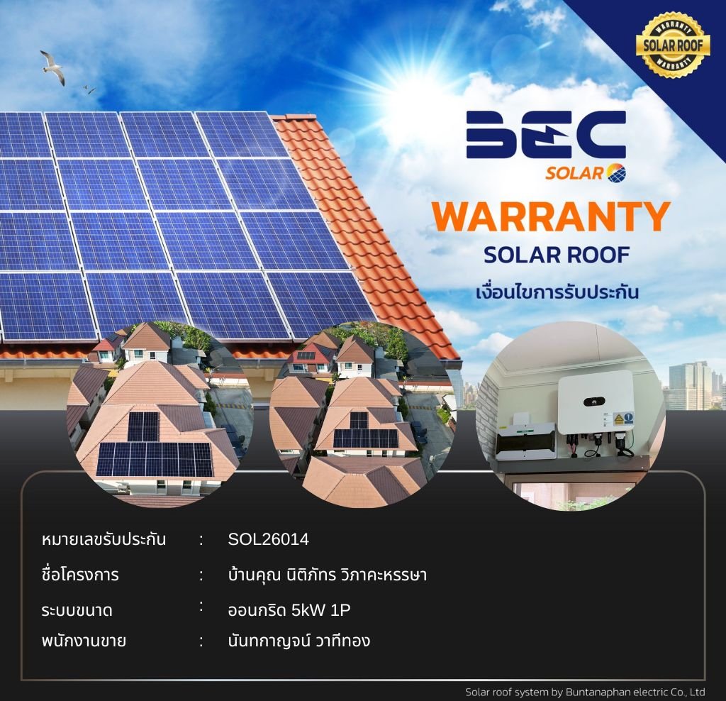 BEC Solar Warranty - บ้านคุณ นิติภัทร วิภาคะหรรษา 