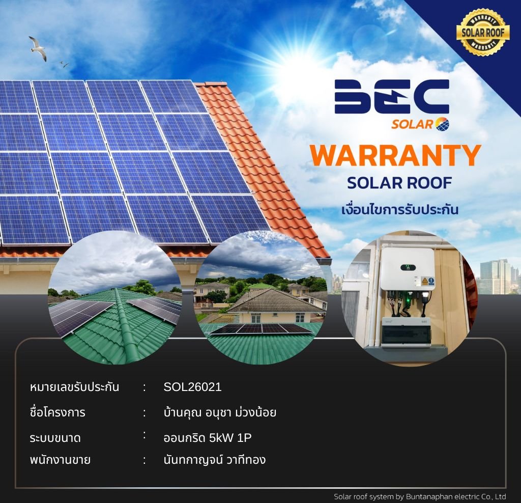 BEC Solar Warranty - บ้านคุณ อนุชา ม่วงน้อย 