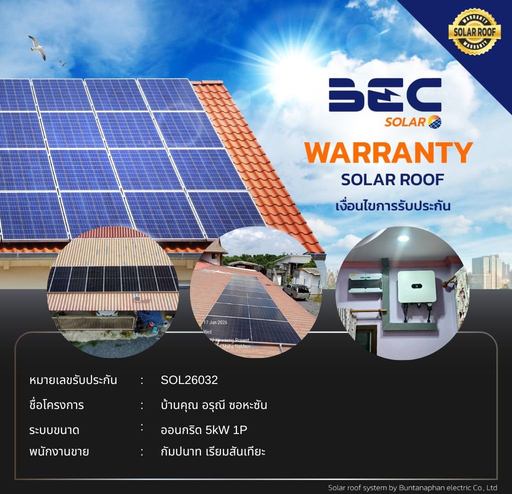 BEC Solar Warranty - บ้านคุณ อรุณี ซอหะซัน 