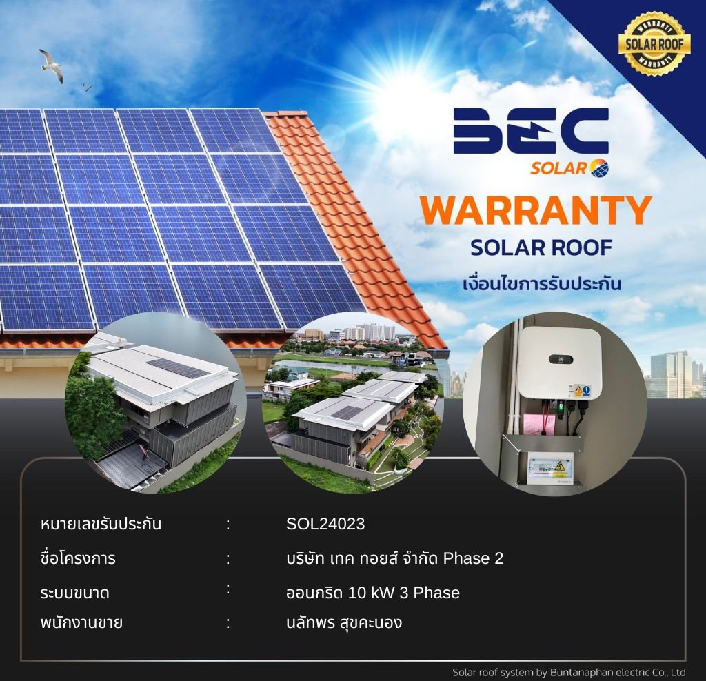 BEC Solar Warranty -  บริษัท เทค ทอยส์ จำกัด Phase 2