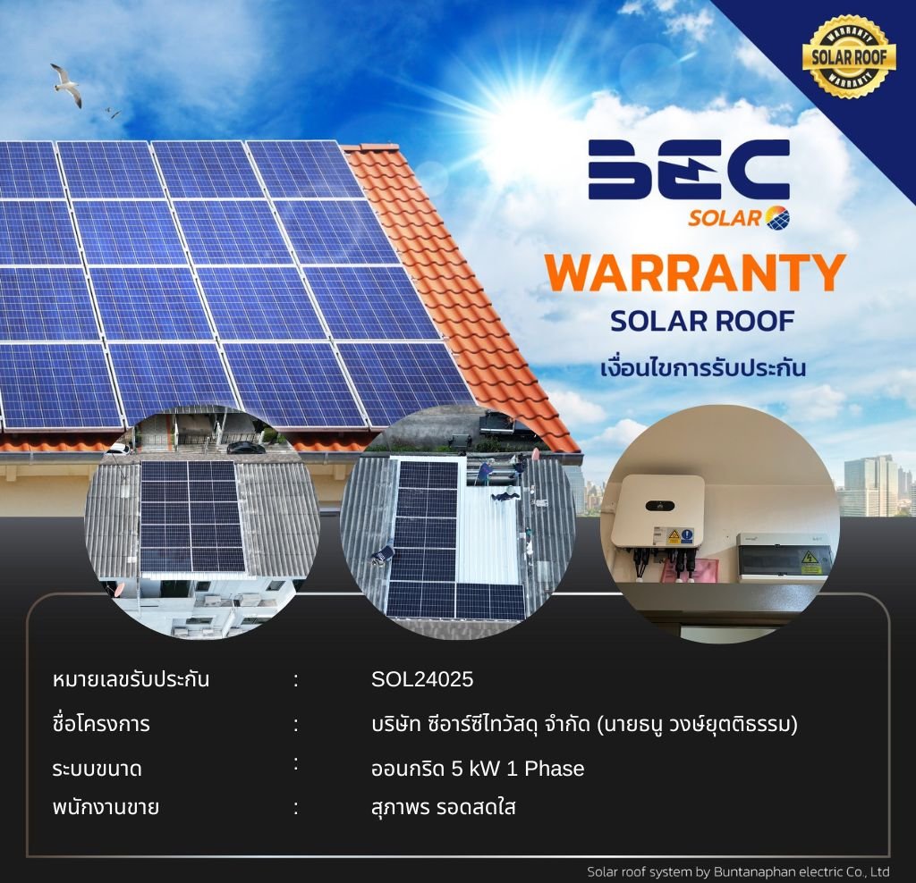 BEC Solar Warranty - บริษัท ซีอาร์ซีไทวัสดุ จำกัด 