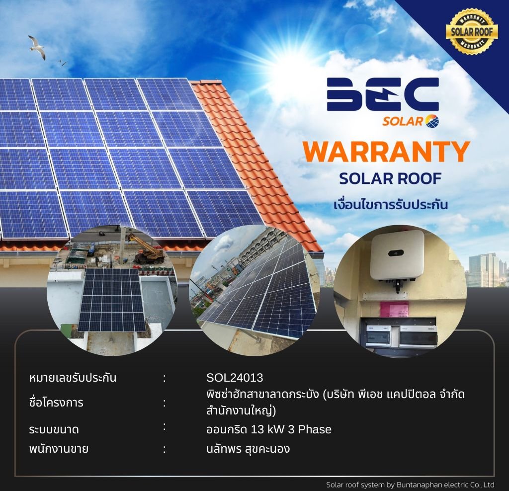 BEC Solar Warranty - พิซซ่าฮัทสาขาลาดกระบัง (บริษัท พีเอช แคปปิตอล จำกัด สำนักงานใหญ่)