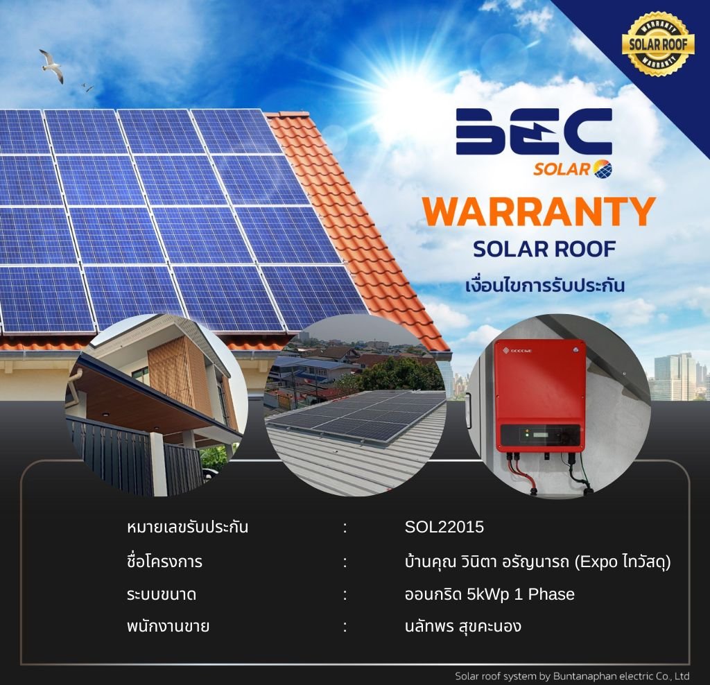 BEC Solar Warranty - บ้านคุณ วินิตา อรัญนารถ (Expo ไทวัสดุ)