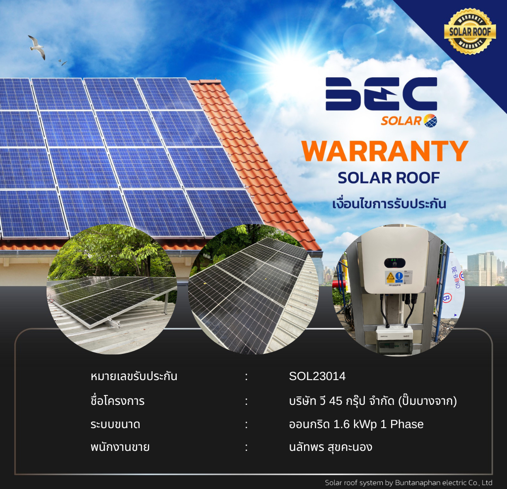 BEC Solar Warranty - บริษัท วี 45 กรุ๊ป จำกัด