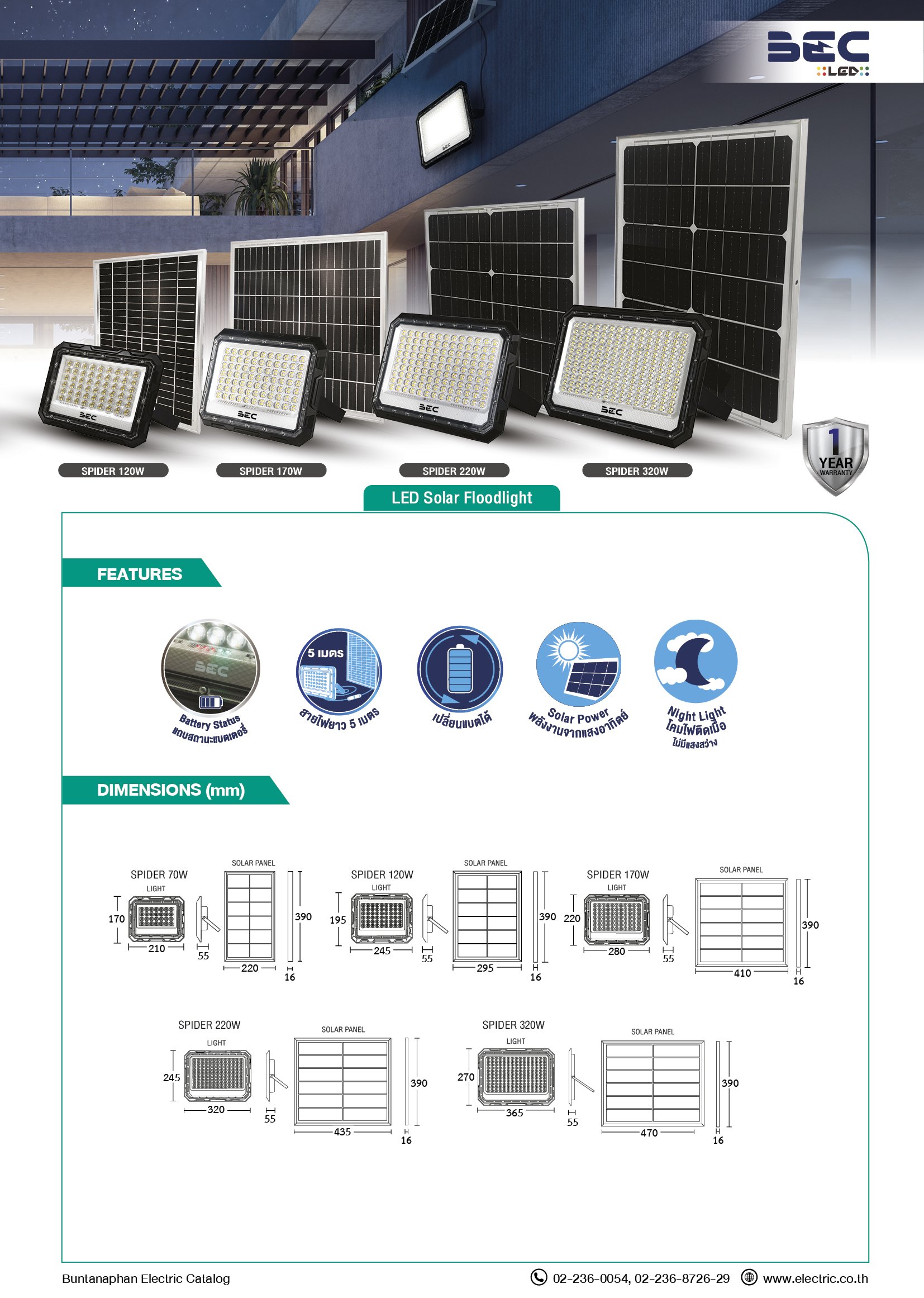 โคมไฟฟลัดไลท์ LED โซล่าเซลล์ รุ่น Spider Tri color