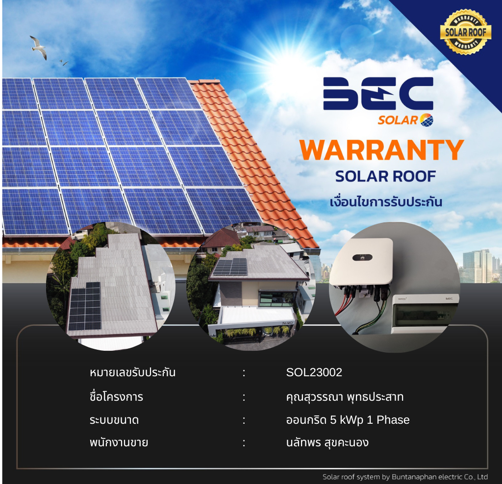 BEC Solar Warranty - บ้านคุณสุวรรณา พุทธประสาท