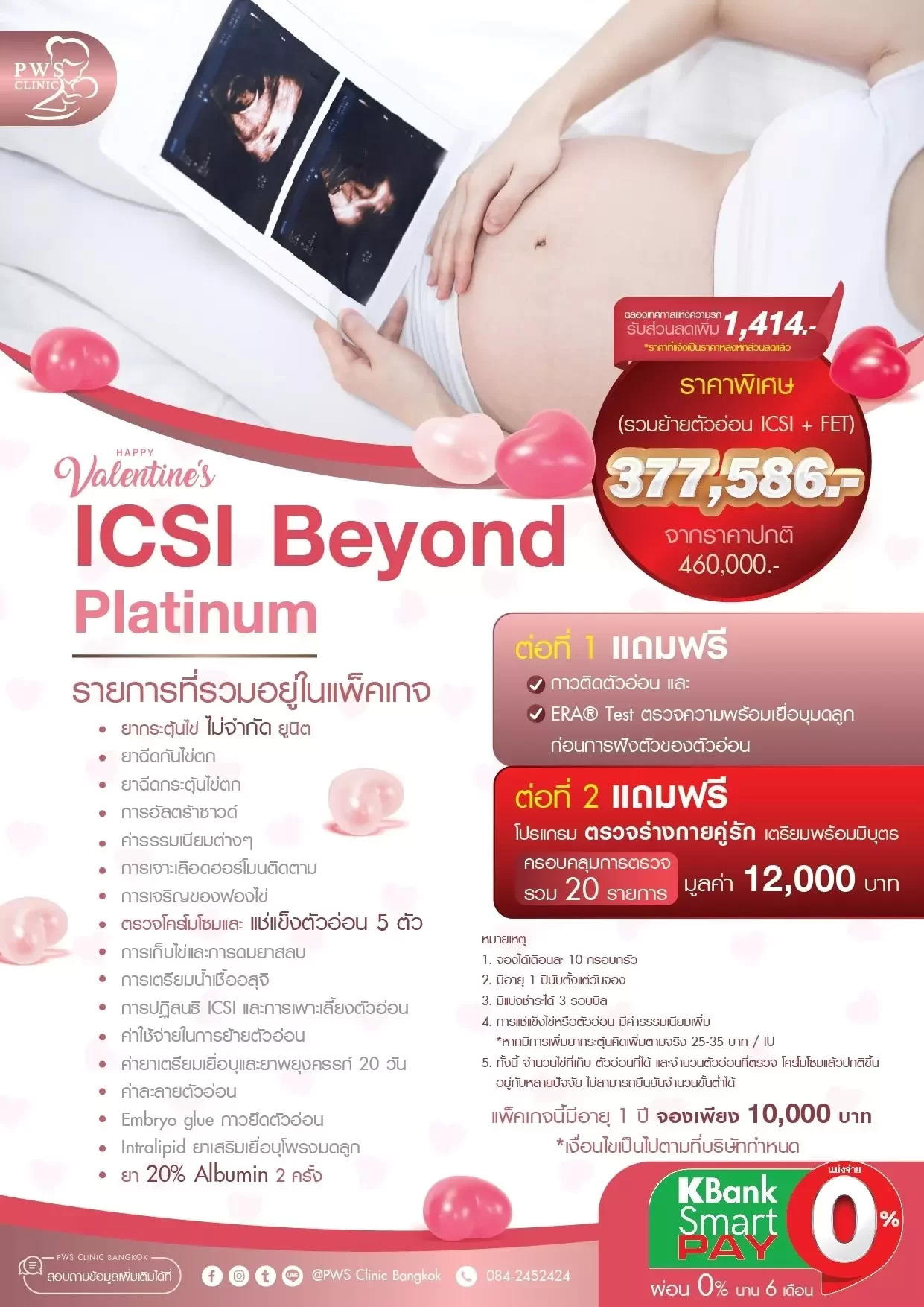 ICSI Package Beyond Platinum