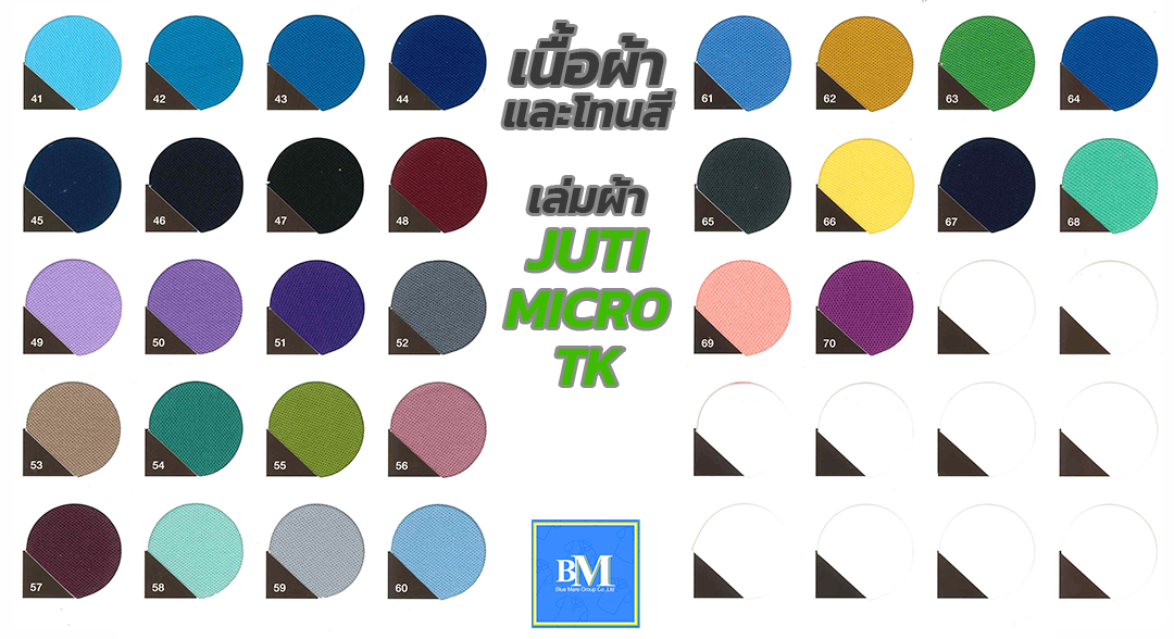 เนื้อผ้า Juti Micro TK 