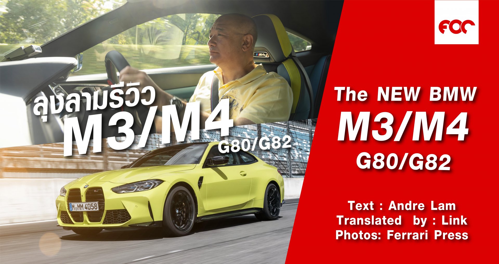 The NEW BMW M3/M4 The NEW BMW M3/M4