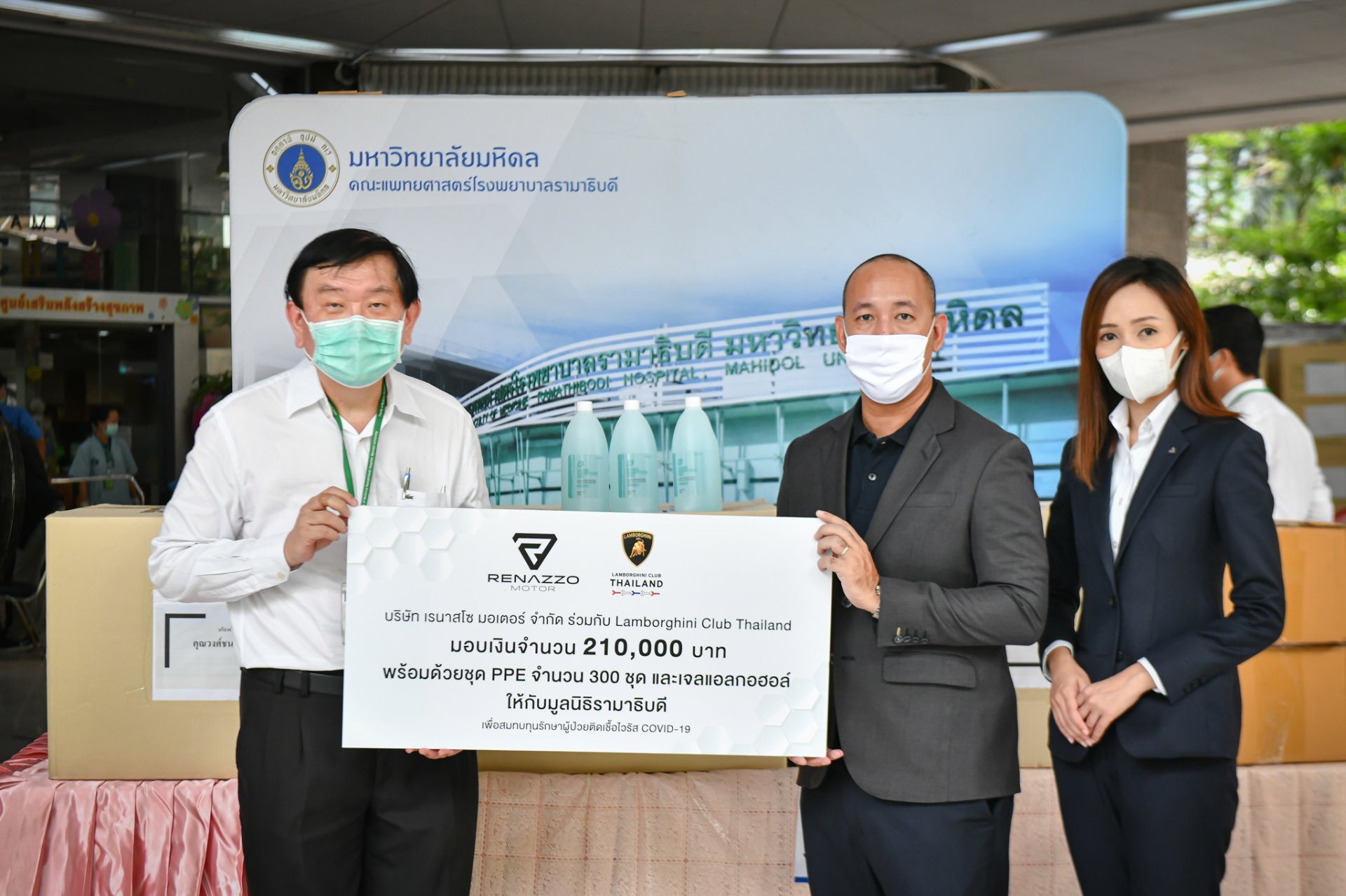 เรนาสโซ มอเตอร์ และบริษัทในเครือชาริช โฮลดิ้ง ร่วมกับ Lamborghini Club Thailand บริจาคเงินให้โรงพยาบาล ผ่านพ้นวิกฤตโควิด-19 ไปด้วยกัน  เรนาสโซ มอเตอร์ และบริษัทในเครือชาริช โฮลดิ้ง ร่วมกับ Lamborghini Club Thailand บริจาคเงินให้โรงพยาบาล ผ่านพ้นวิกฤตโควิด-19 ไปด้วยกัน