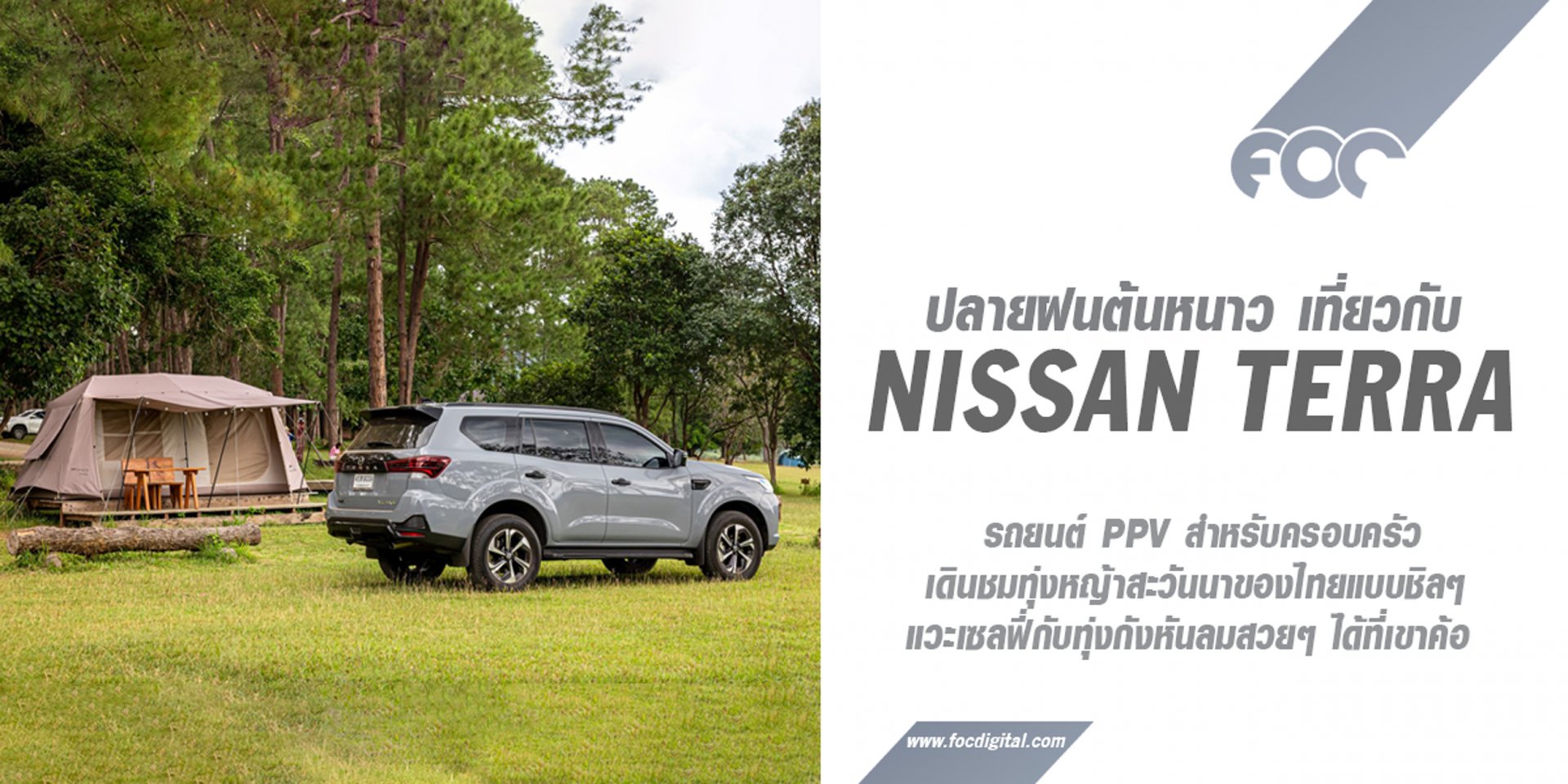 ปลายฝนต้นหนาว เที่ยวกับเทอ (ร่า) กางเต็นท์ดูดาวกลางทุ่งหญ้าสะวันนาเมืองไทย เซลฟี่ที่ทุ่งกังหันลม ปลายฝนต้นหนาว เที่ยวกับเทอ (ร่า) กางเต็นท์ดูดาวกลางทุ่งหญ้าสะวันนาเมืองไทย เซลฟี่ที่ทุ่งกังหันลม