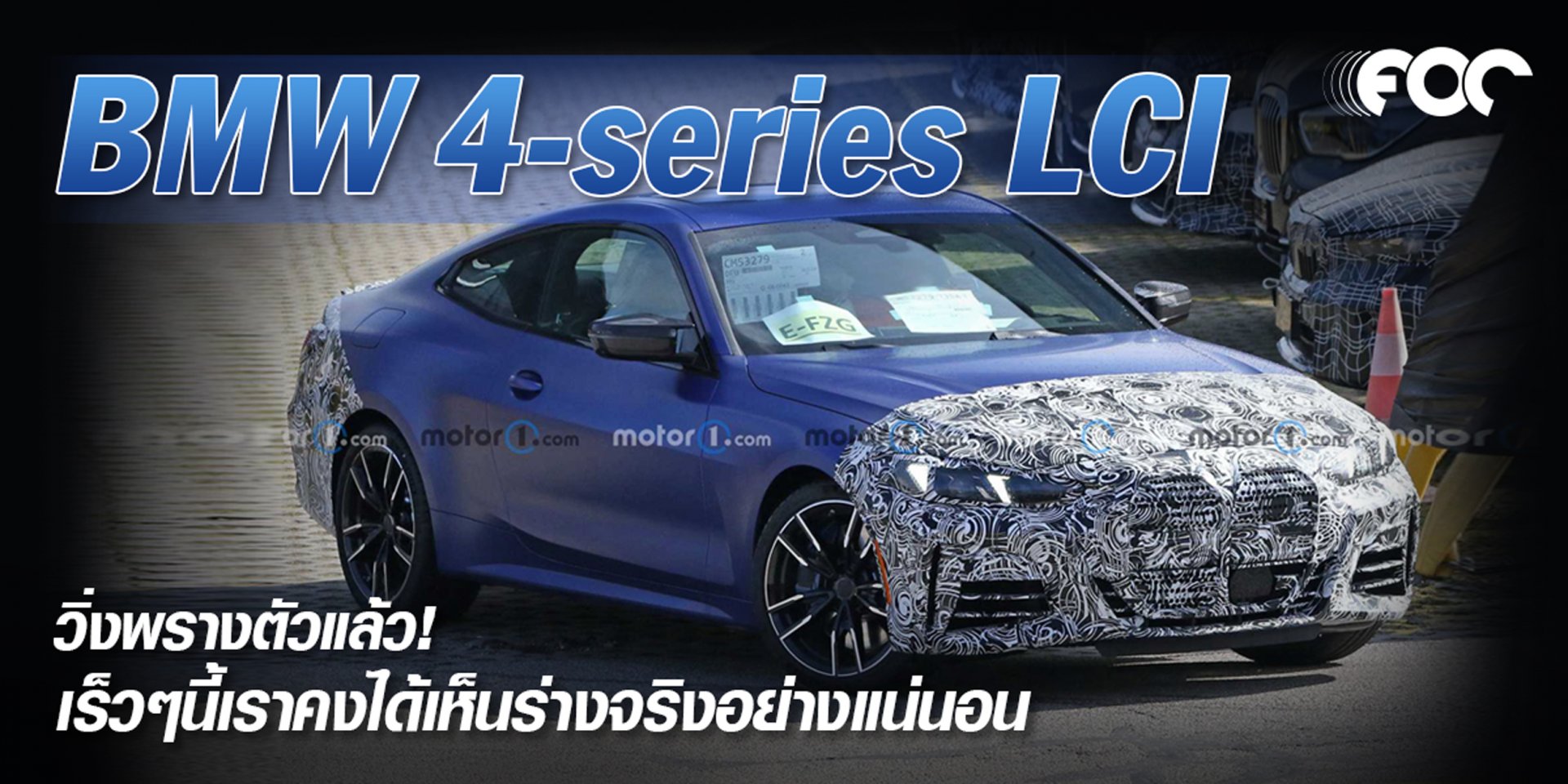 หลุดภาพวิ่งพรางตัว BMW 4-series LCI 2024