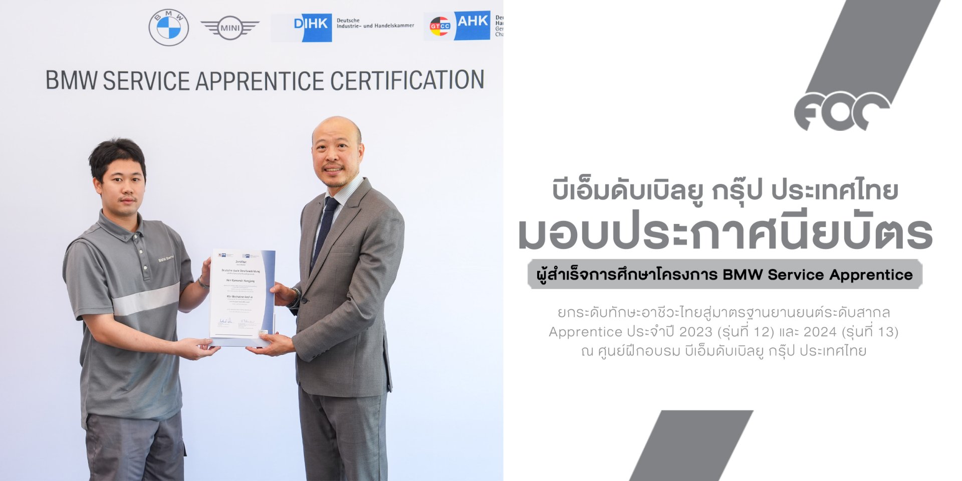 BMW กำลังแก้ปัญหาที่หลายแบรนด์มองข้าม? ปั้นช่าง EV ไทยกว่า 300 คนเข้าระบบ