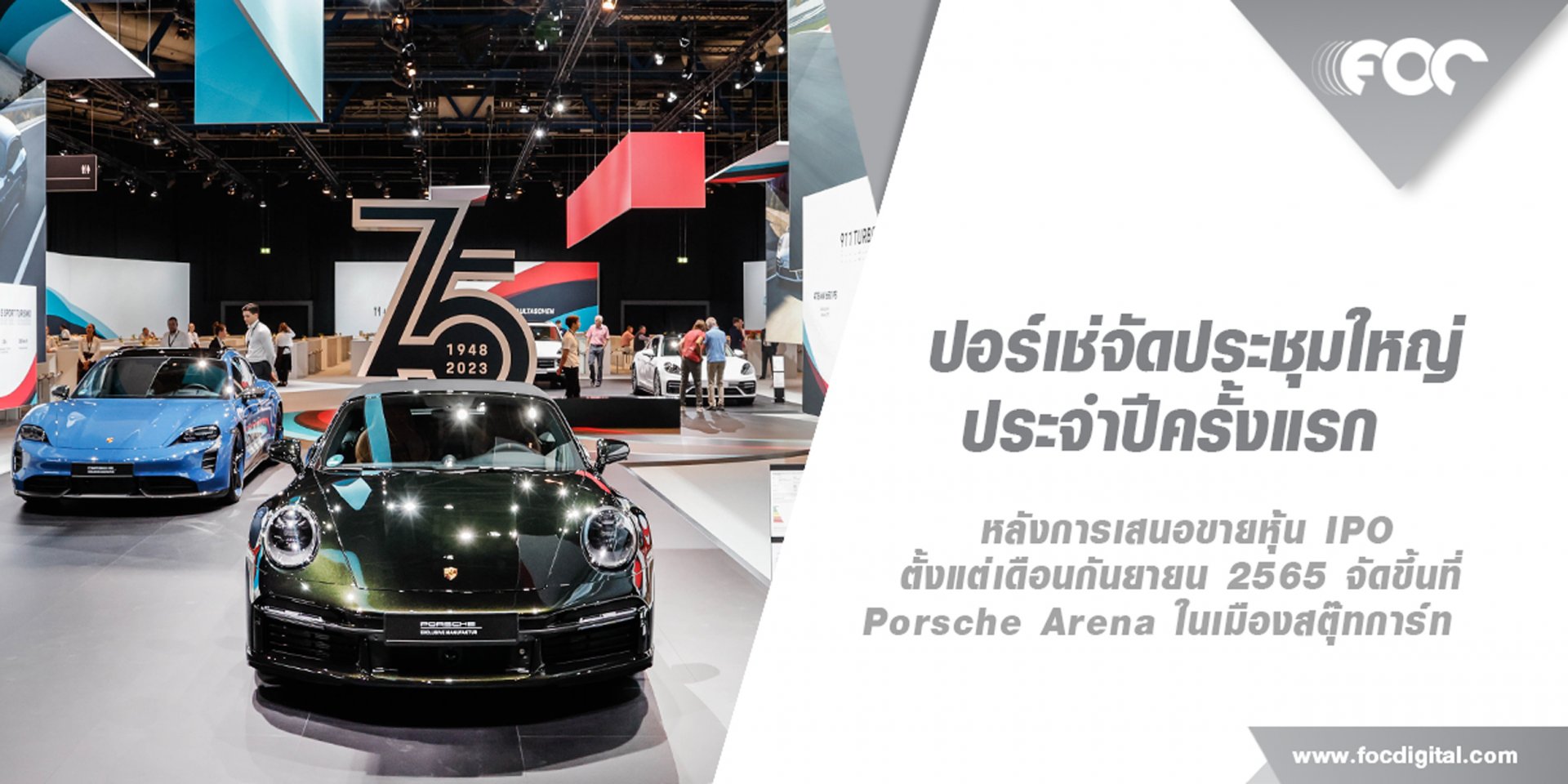 ปอร์เช่มีผลประกอบการที่แข็งแกร่ง ครองสถานะหนึ่งในแบรนด์หรูที่ทรงคุณค่าที่สุด! ปอร์เช่มีผลประกอบการที่แข็งแกร่ง ครองสถานะหนึ่งในแบรนด์หรูที่ทรงคุณค่าที่สุด!