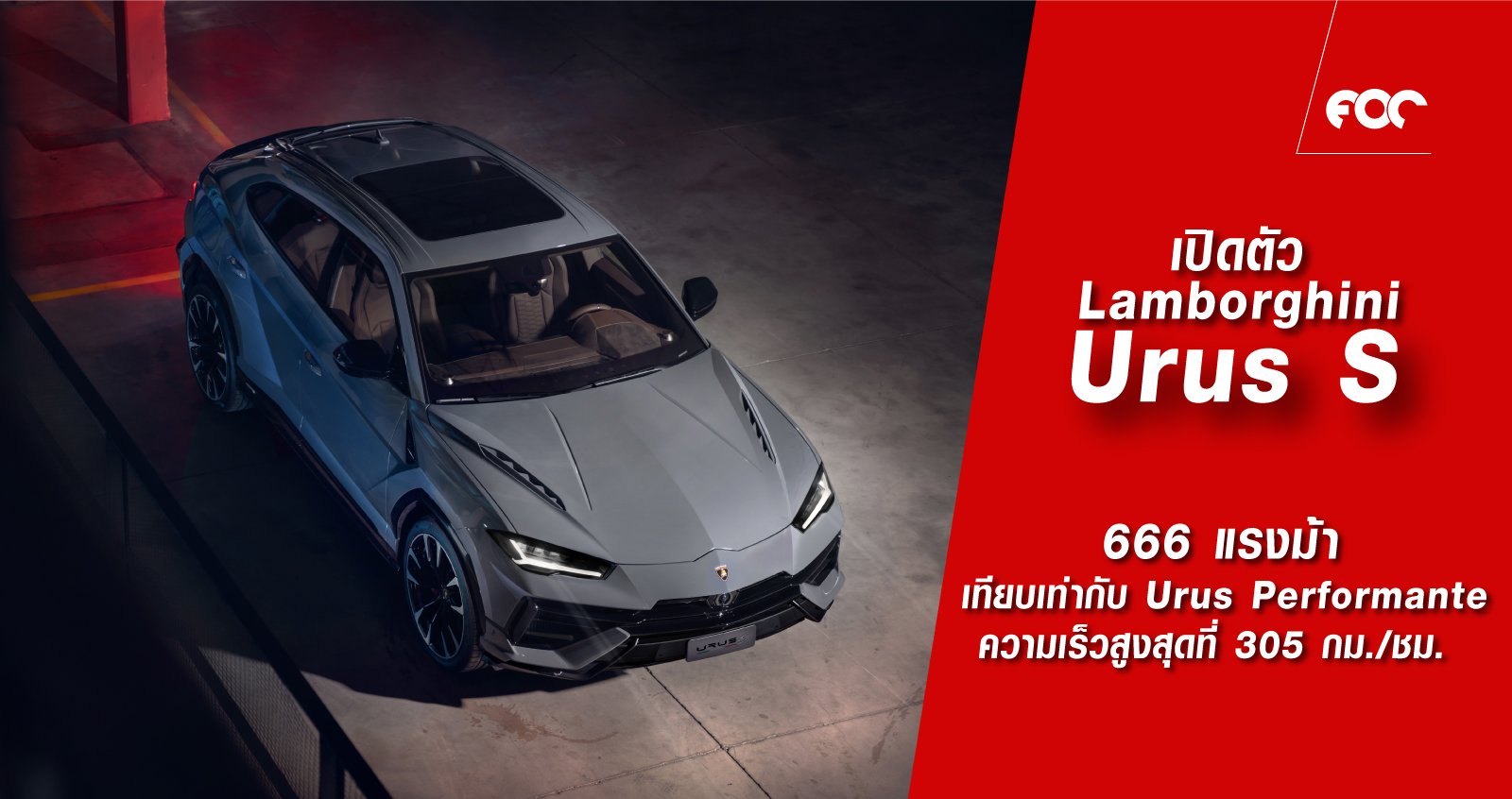 สู่มาตรฐานใหม่แห่งซูเปอร์เอสยูวีสายไลฟ์สไตล์ สัมผัสสุดยอดสมรรถนะ ดีไซน์ภูมิฐานและการขับขี่อเนกประสงค์ในหนึ่งเดียว สู่มาตรฐานใหม่แห่งซูเปอร์เอสยูวีสายไลฟ์สไตล์ สัมผัสสุดยอดสมรรถนะ ดีไซน์ภูมิฐานและการขับขี่อเนกประสงค์ในหนึ่งเดียว