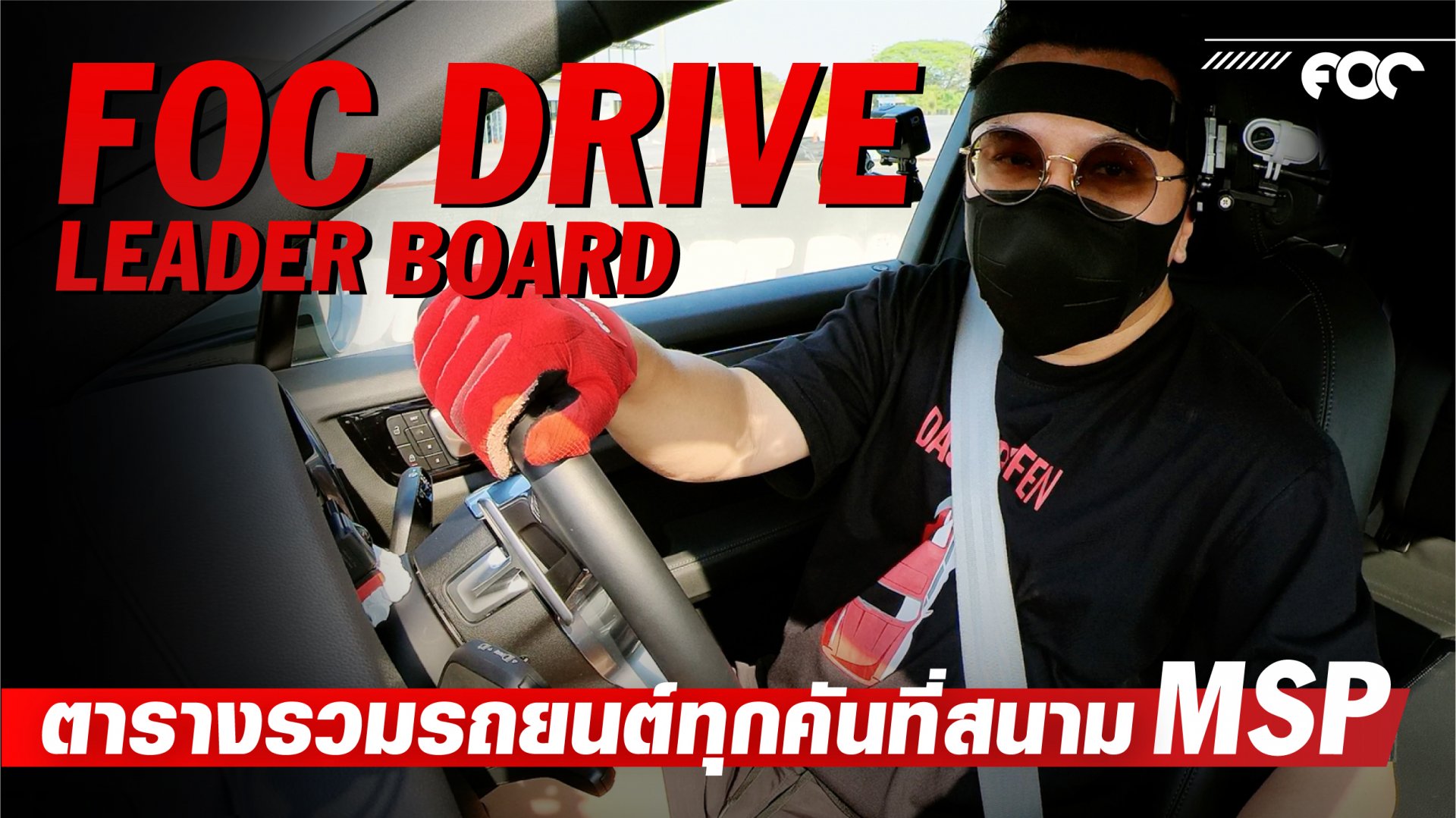 FOC DRIVER MSP Circuit  (จับเวลาสนามสั้น / ยาว) FOC DRIVER MSP Circuit  (จับเวลาสนามสั้น / ยาว)
