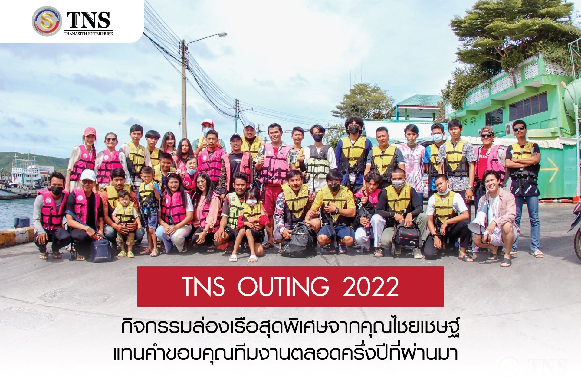 TNS OUTING | 2022