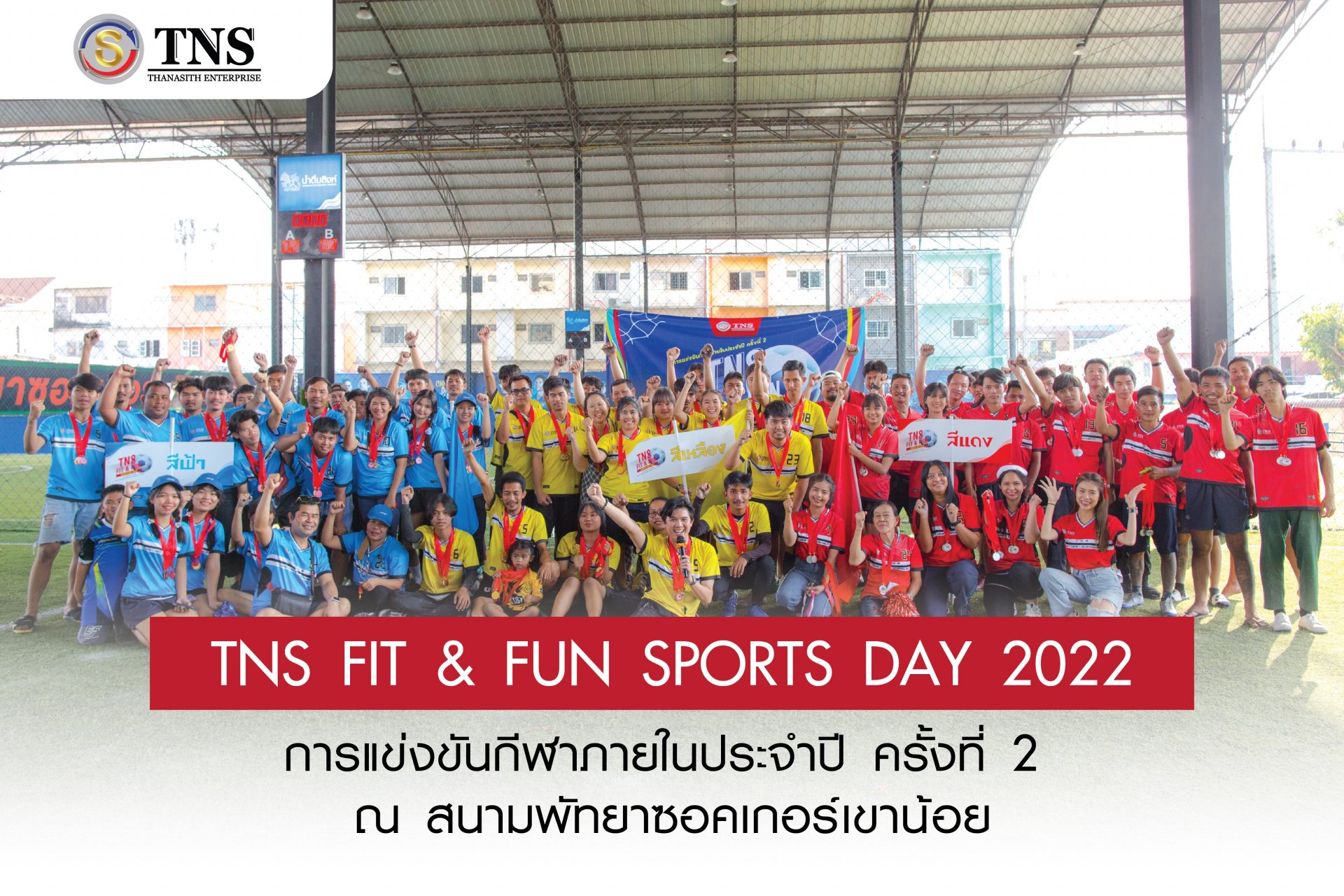 TNS FIT & FUN SPORTS DAY 2022 | 2022