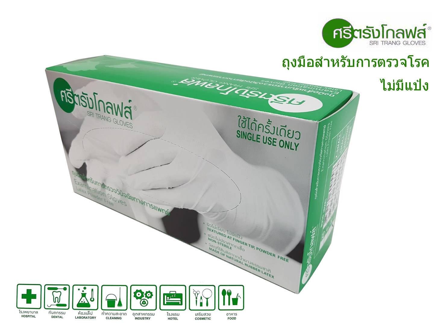 Latex Powder Free Sri Trang Gloves # XS, S, M, L, Green Box