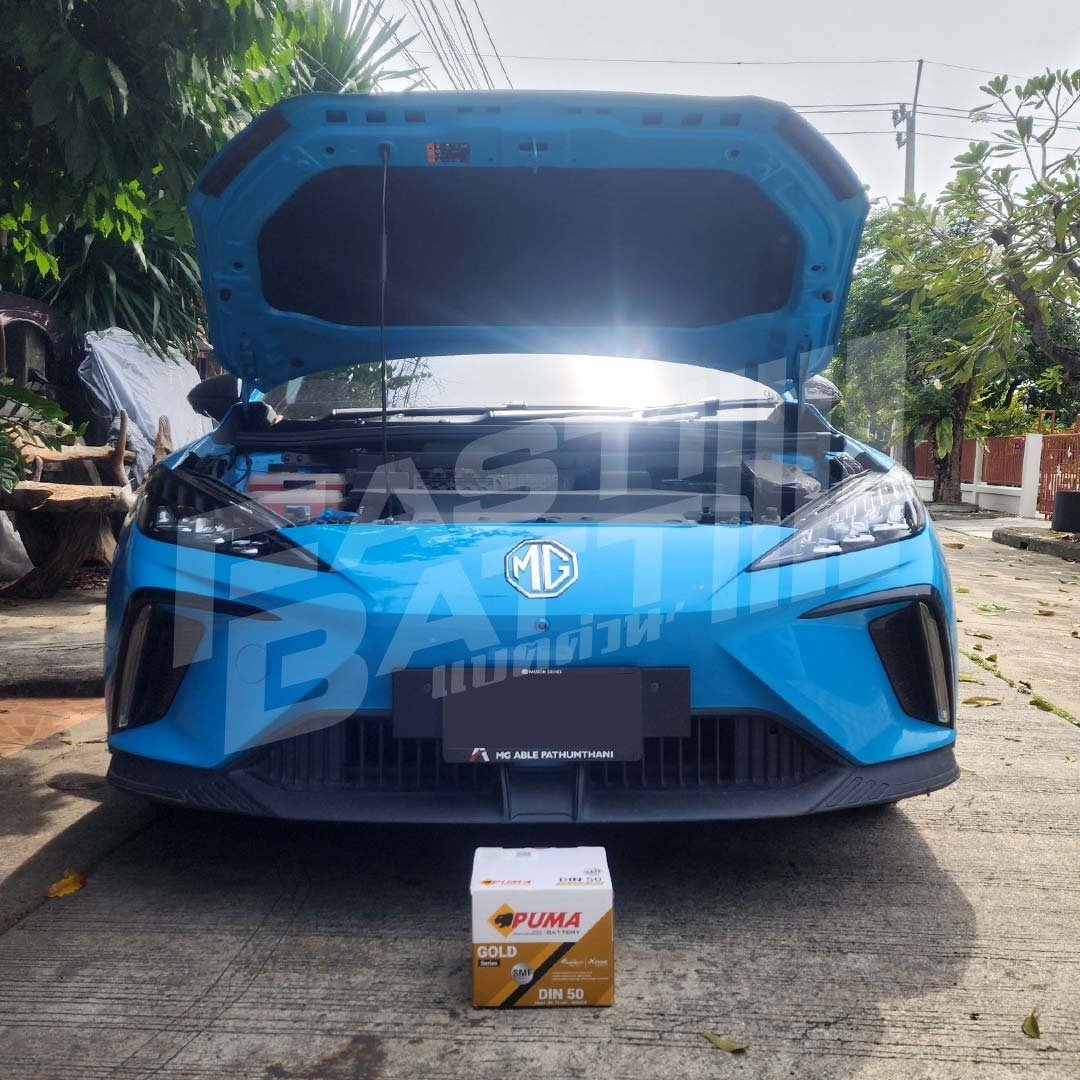 เปลี่ยนแบตนอกสถานที่ คลองตัน