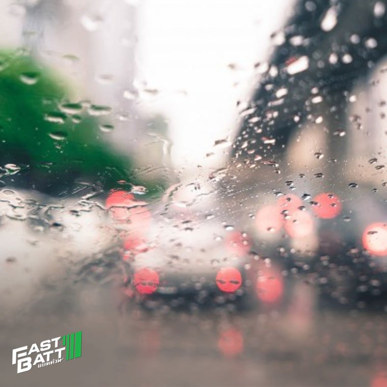 ฝนตกหนักมีผลต่อแบตเตอรี่รถยนต์หรือไม่ ฝนตกหนักมีผลต่อแบตเตอรี่รถยนต์หรือไม่