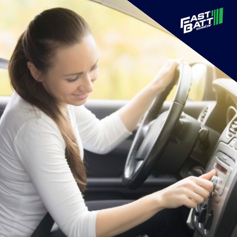 การเตรียมตัวก่อนสตาร์ทรถ การเตรียมตัวก่อนสตาร์ทรถ