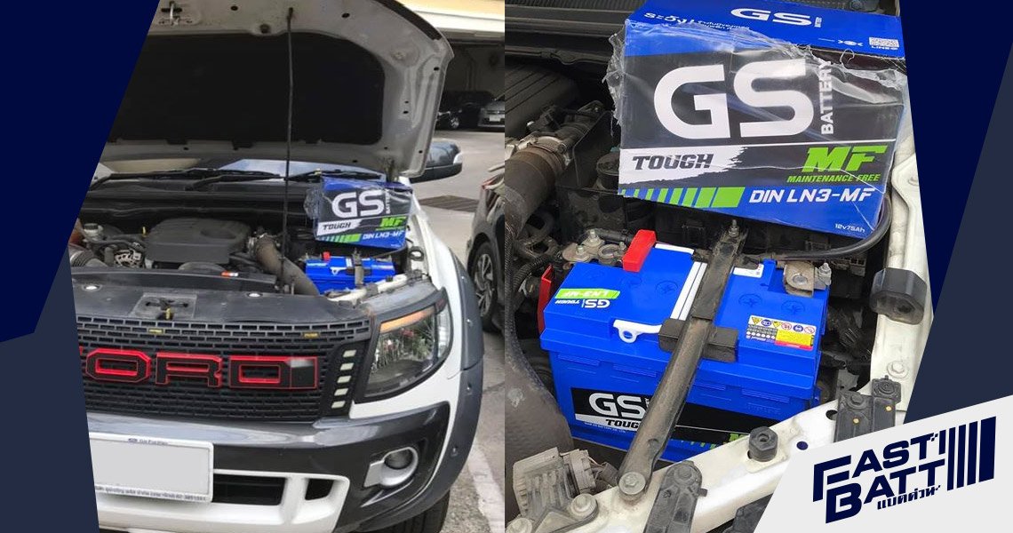 เปลี่ยนแบต แบตรถ เปลี่ยนแบตนอกสถานที่ นวลจันทร์ กรุงเทพ ปริมณฑล เปลี่ยนแบต แบตรถ เปลี่ยนแบตนอกสถานที่ นวลจันทร์ กรุงเทพ ปริมณฑล