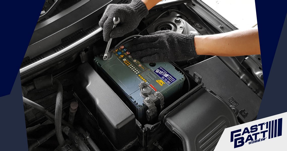 เปลี่ยนแบต แบตรถ เปลี่ยนแบตนอกสถานที่ เสรีไทย กรุงเทพ ปริมณฑล เปลี่ยนแบต แบตรถ เปลี่ยนแบตนอกสถานที่ เสรีไทย กรุงเทพ ปริมณฑล