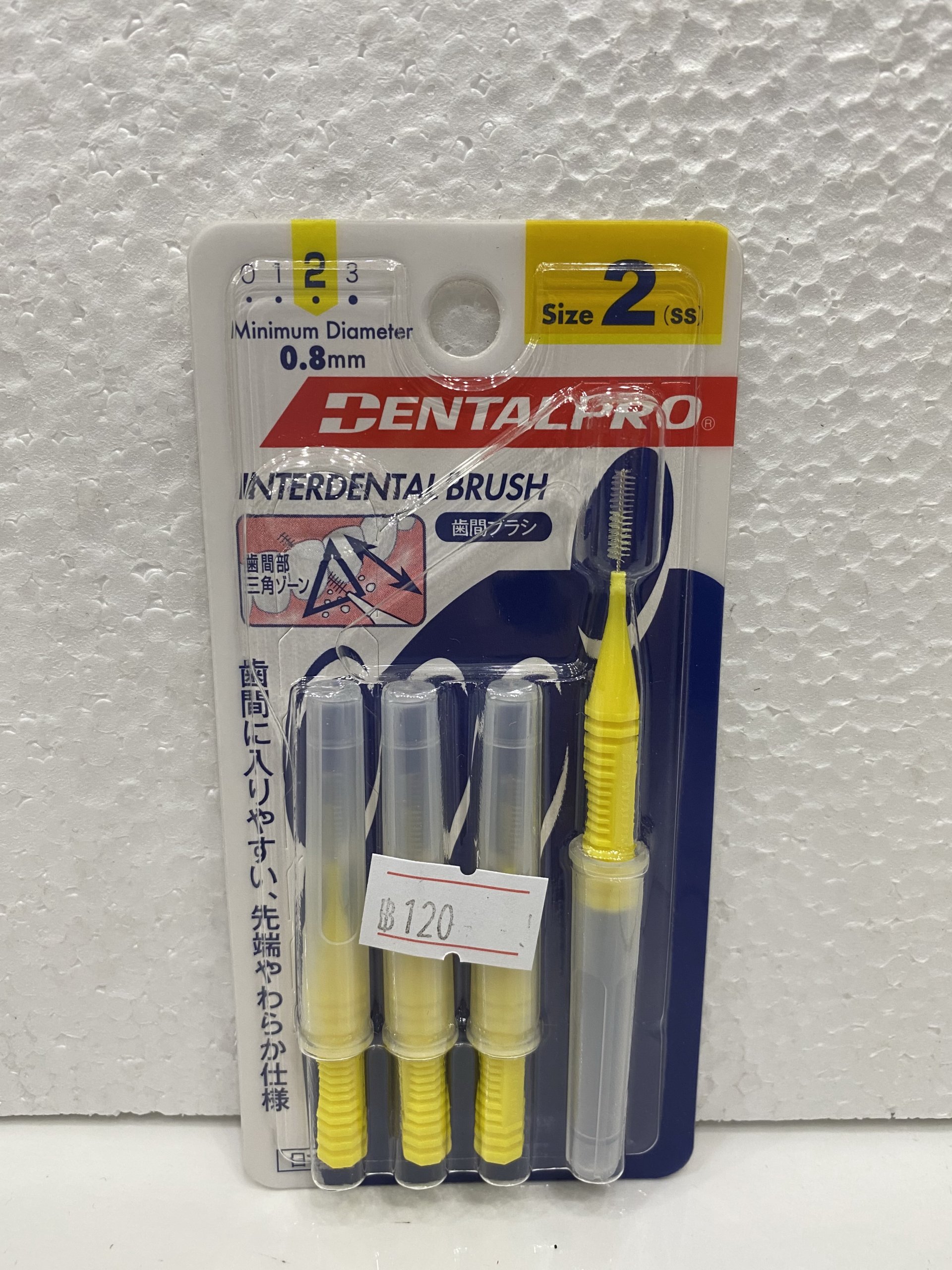 Dentalpro Interdental brush I-shape 0.8 mm size 2 (4 ชิ้น)