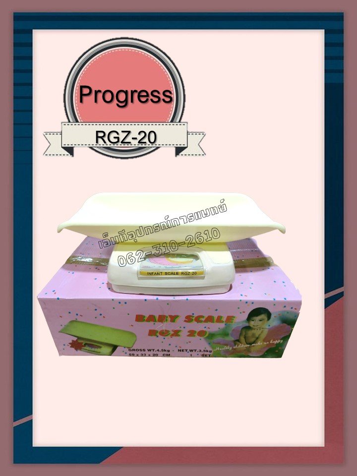 เครื่องชั่งน้ำหนักเด็กอ่อน Progress รุ่น RGZ-20