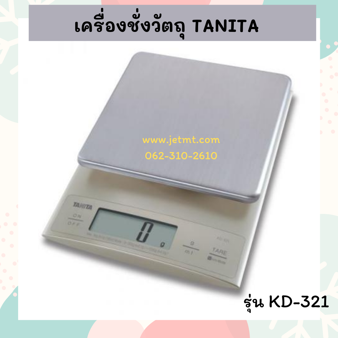 เครื่องชั่งน้ำหนักในครัว แบบดิจิตอล TANITAa รุ่น KD-321 สีเงิน  ( 3 กิโลกรัม )