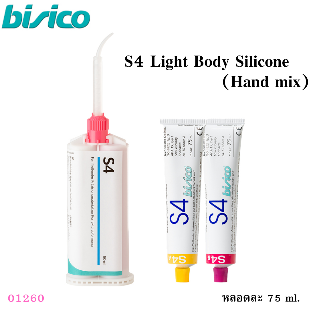 S4 Light Body Silicone (Hand mix) วัสดุพิมพ์ปากซิลิโคนชนิดเหลว ยี่ห้อ Bisico ประเทศเยอรมนี