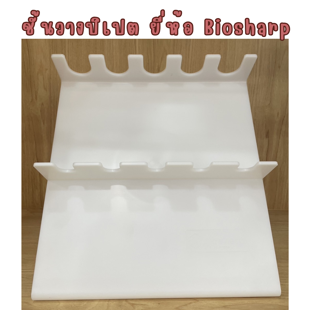 ที่วางแร็คสำหรับออโตปิเปต 5 ช่อง (Autopipette Rack Stand) ยี่ห้อ ...