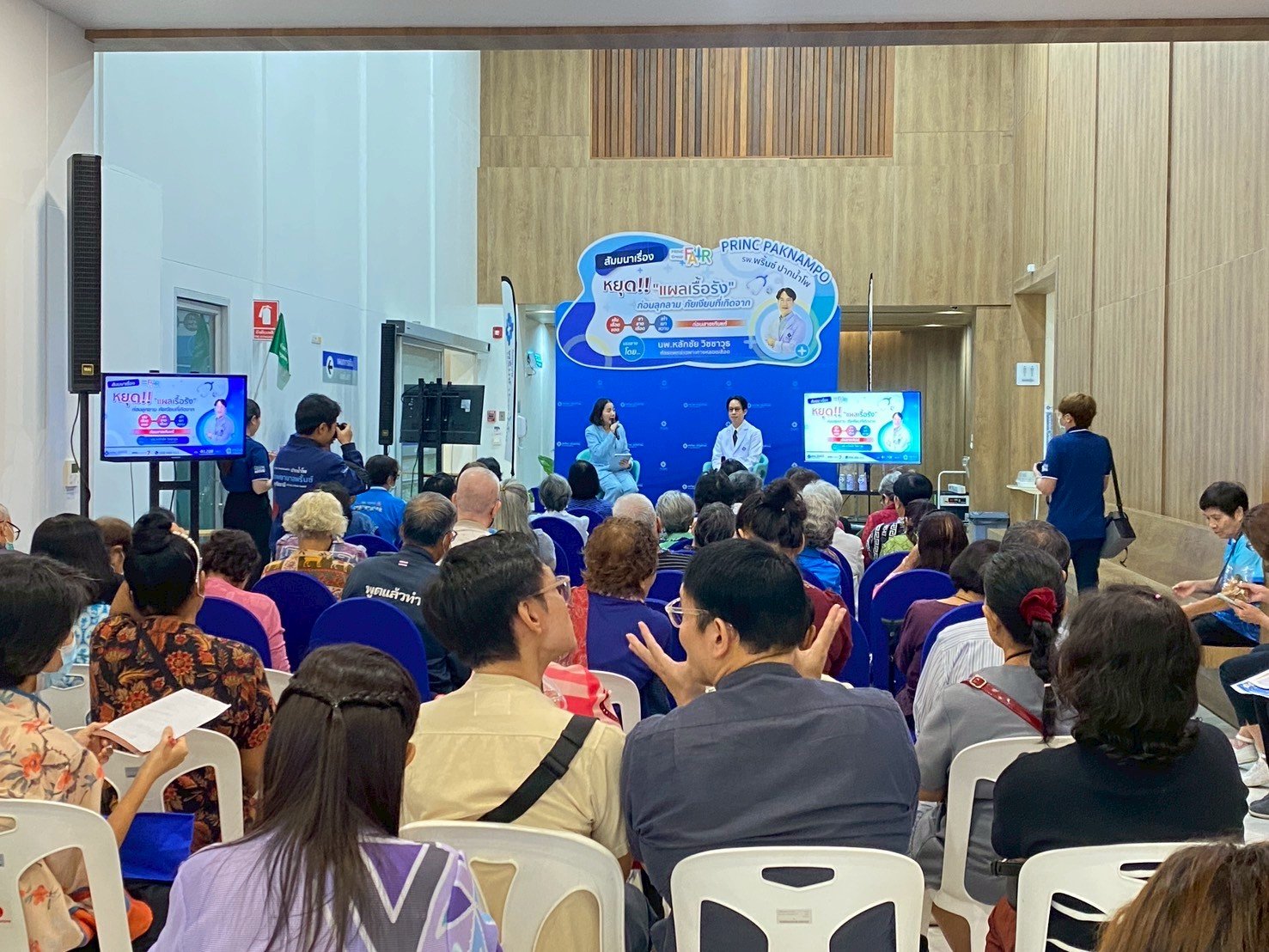 งานสัมมนาแผลเรื้อรัง ณ โรงพยาบาลพริ้นซ์ ปากน้ำโพ 1 จังหวัดนครสวรรค์