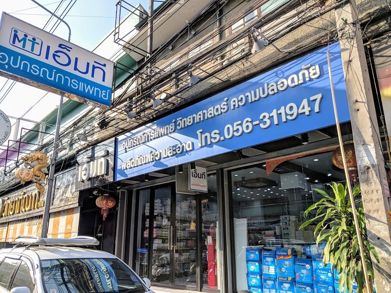 สาขา สำนักงานใหญ่ นครสวรรค์ สาขา สำนักงานใหญ่ นครสวรรค์