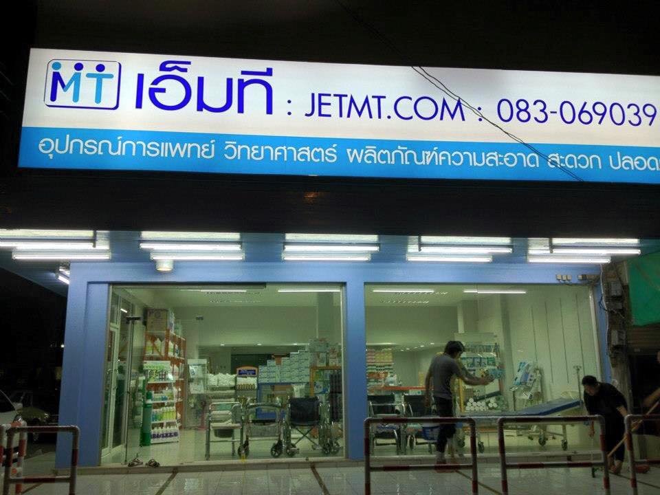 สาขา สุพรรณบุรี 1 ตรงข้ามโรงพยาบาลพรชัย  สาขา สุพรรณบุรี 1 ตรงข้ามโรงพยาบาลพรชัย