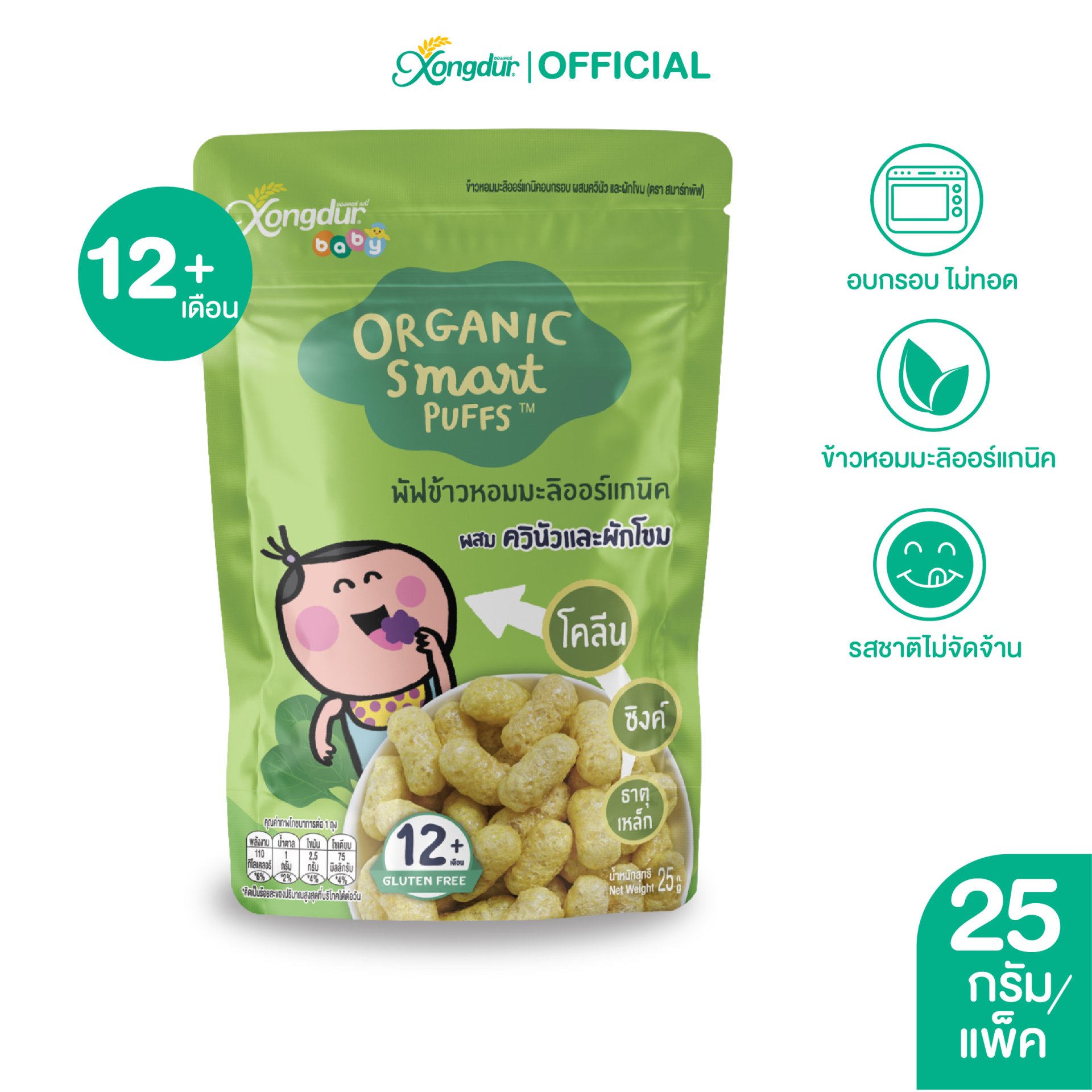 Organic Jasmine Crispy Rice Puff With Quinoa And Spinach - xongdur