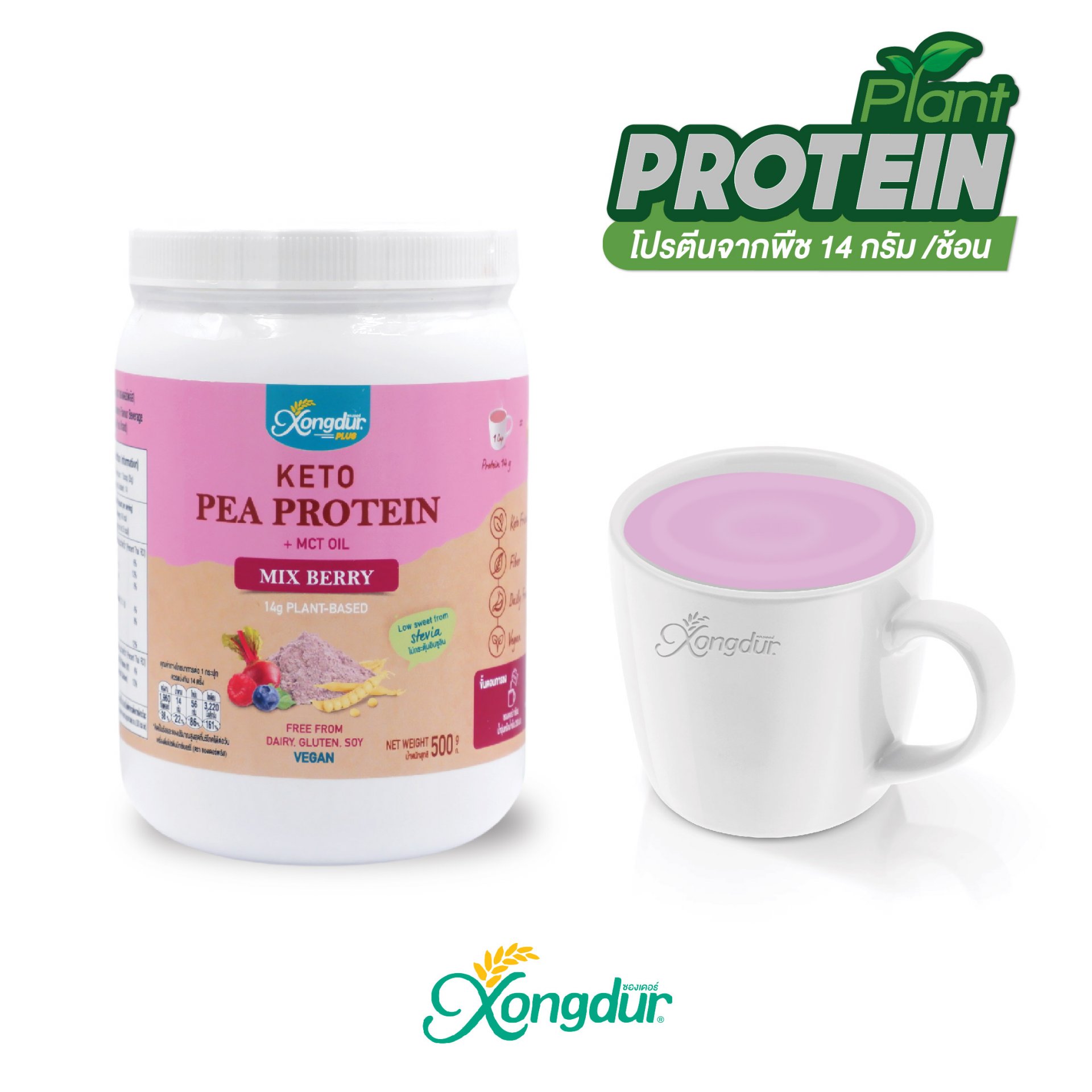 NEW! Instant Pea Protein Mix Berry Flavour Beverage Powder 500g.