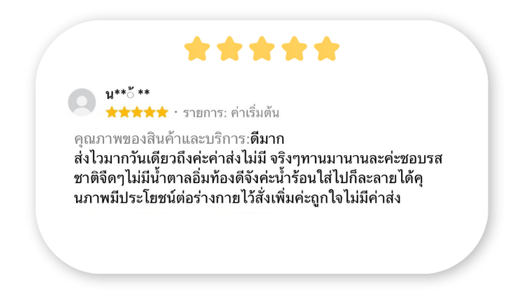รีวิวซองเดอร์